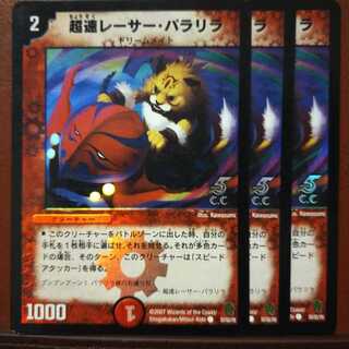 セット割引 超速レーサー・パラリラ