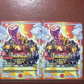 etf1518-1523セット割引　スパイキースパイク U 48/102