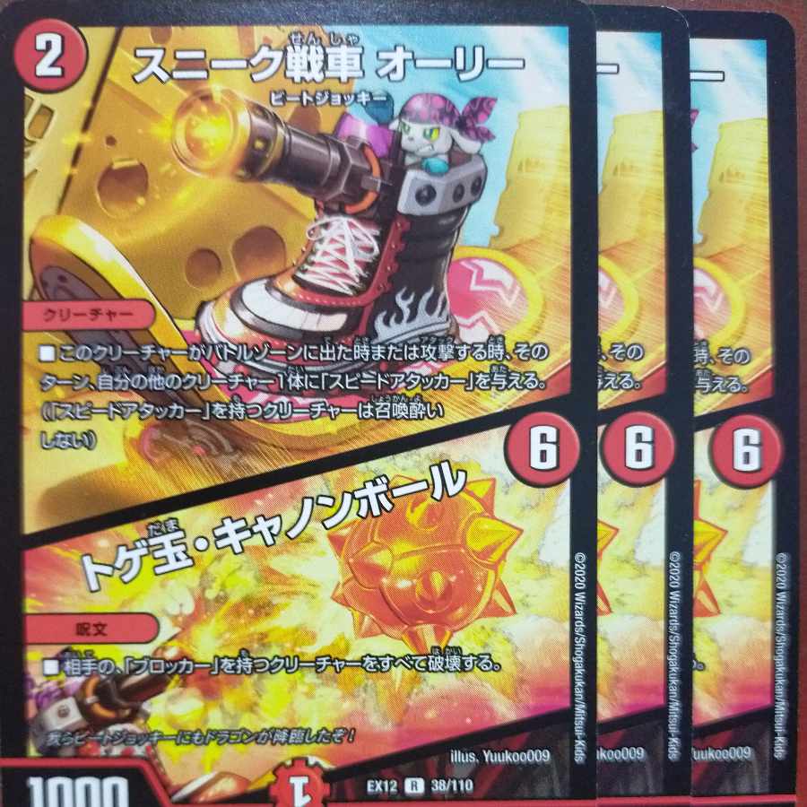 etf1524 set discount sneak tank Ollie | spiked ball and cannonball R 38/110