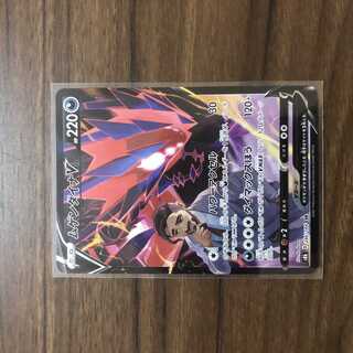 ムゲンダイナVMAX CSR 247/184