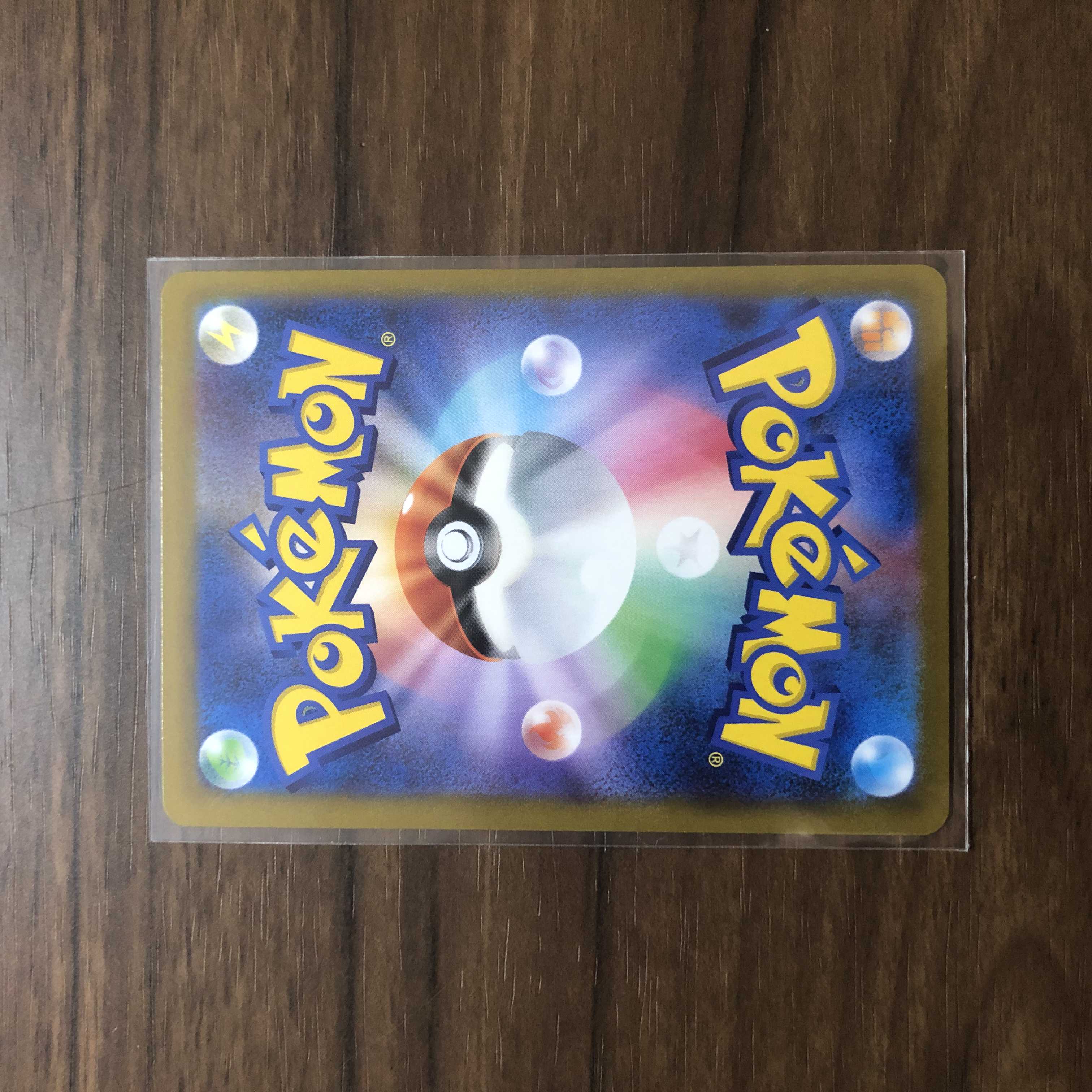 EternatusVMAX CSR 247/184