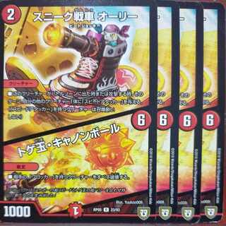 etf1525-1526 set discount sneak tank Ollie | spiked ball, cannonball R 23/93