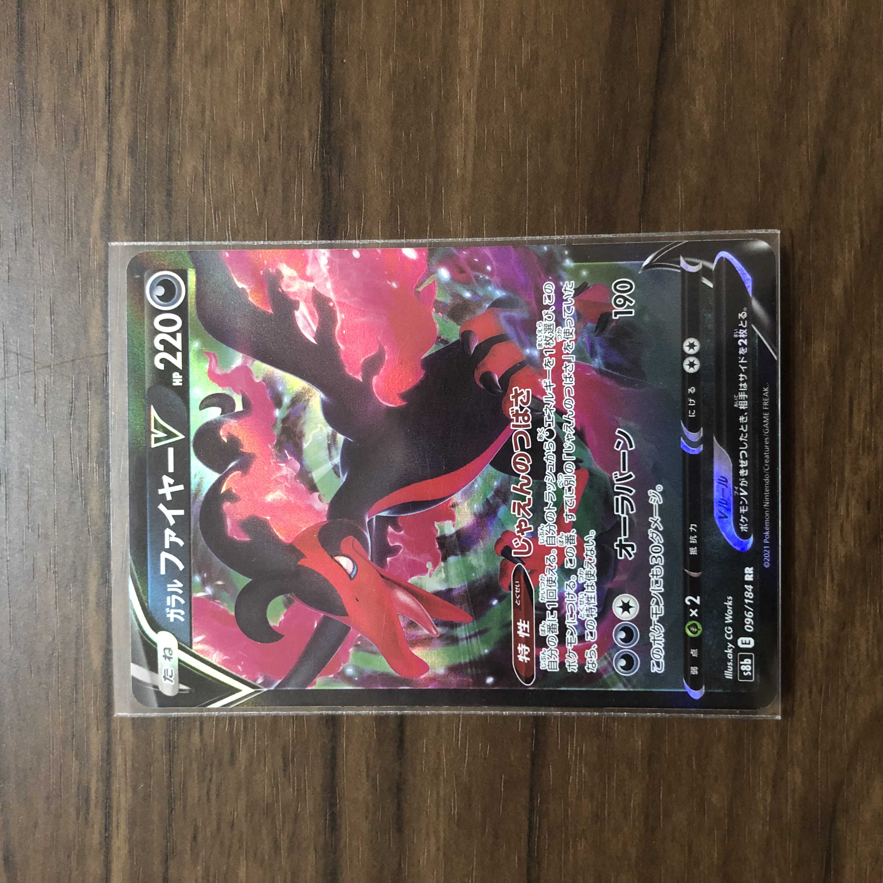 Galal MoltresV RR 096/184