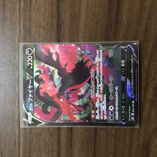 ガラルファイヤーV RR 096/184