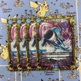 Gyujinmaru no Umi Gen (20th Rare Spec.) SR 3A/20 Set of 4