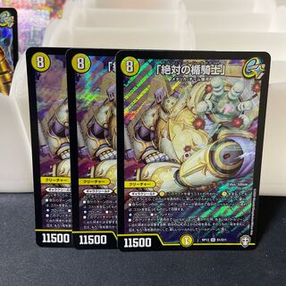 「絶対の楯騎士」 SR S1/S11