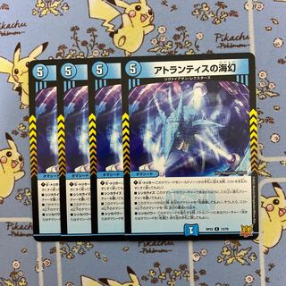Umi Phantom of Atlantis R 13/76 Set of 4