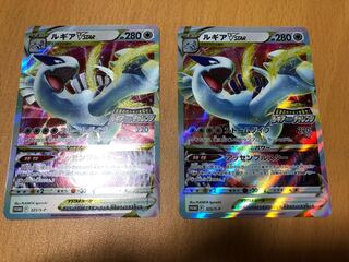 LugiaVSTAR Promo Set of 2