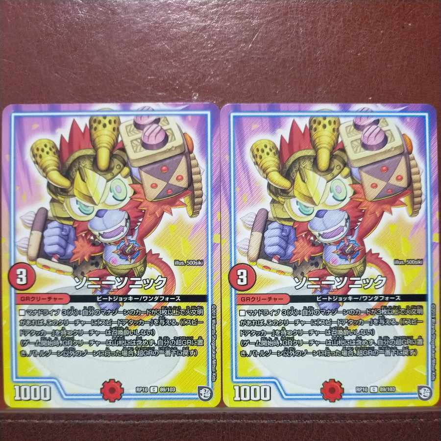 Tofu etf1535 set discount Sony Sonic C 89/103