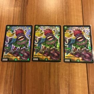 カラフルナスオ　3枚