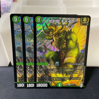 Jiseiryu Gya SR S5/S11