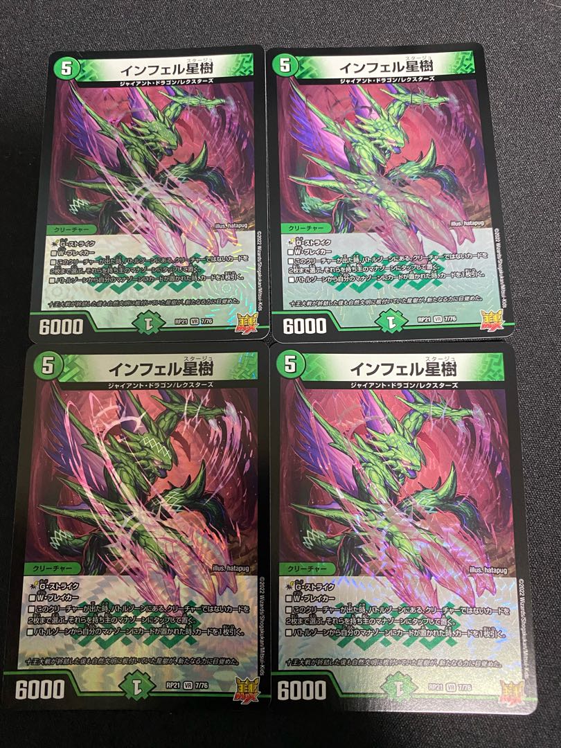 Infel Star Tree VR 7/76