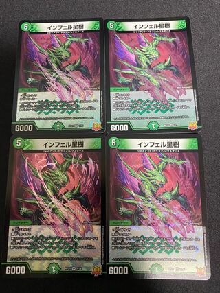 Infel Star Tree VR 7/76