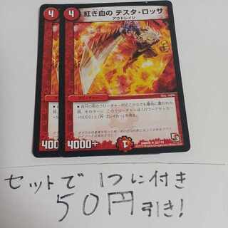 Red Blood Testa Rossa R 32/110