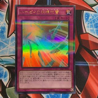 ハーピィの羽根吹雪