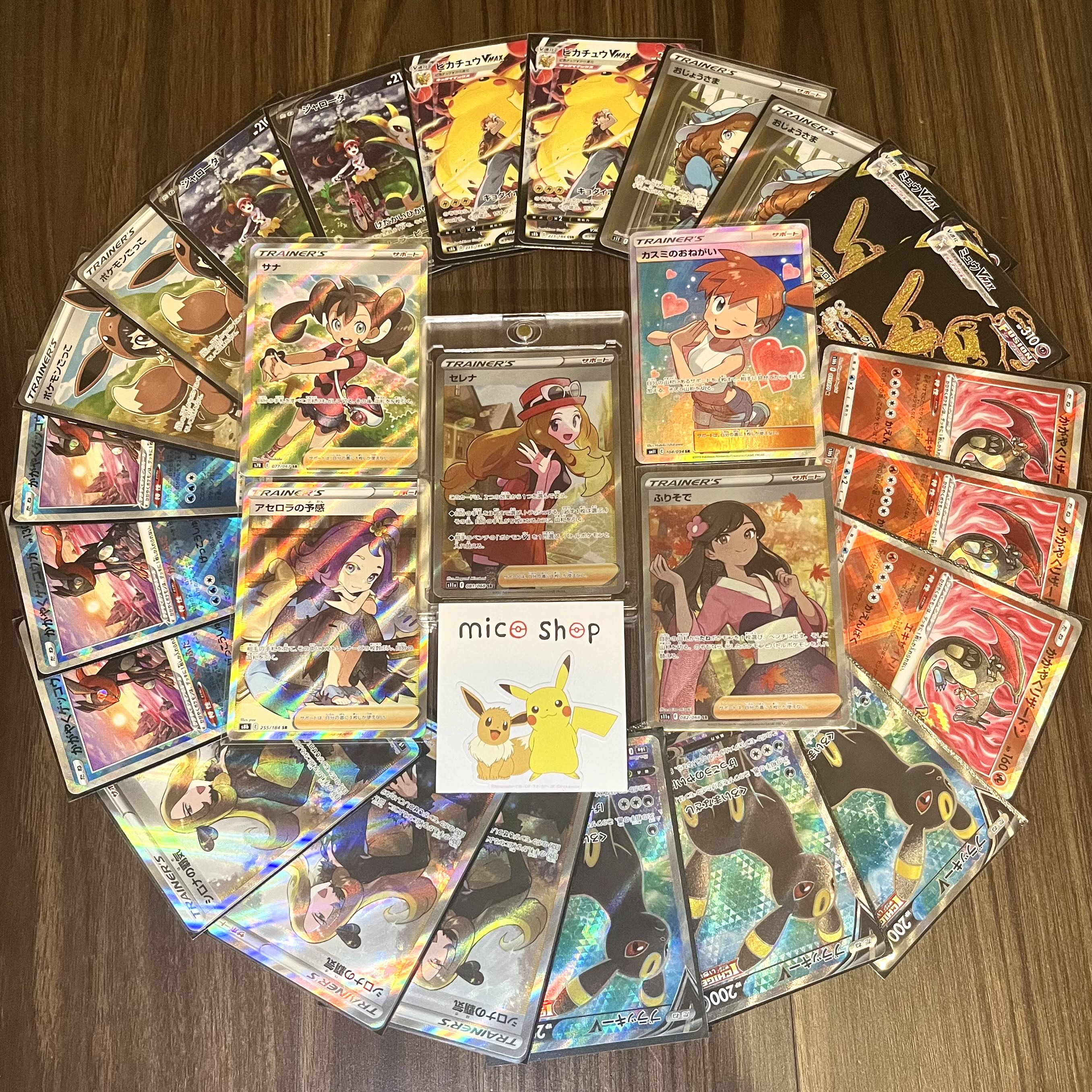 【即購入用】10口★激安200円オリパ セレナSR 女の子SR 白熱のアルカナ アド確定 1枚