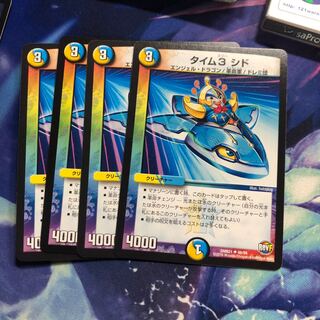 b158 タイム3シド 4枚 名もなきデュエリスト