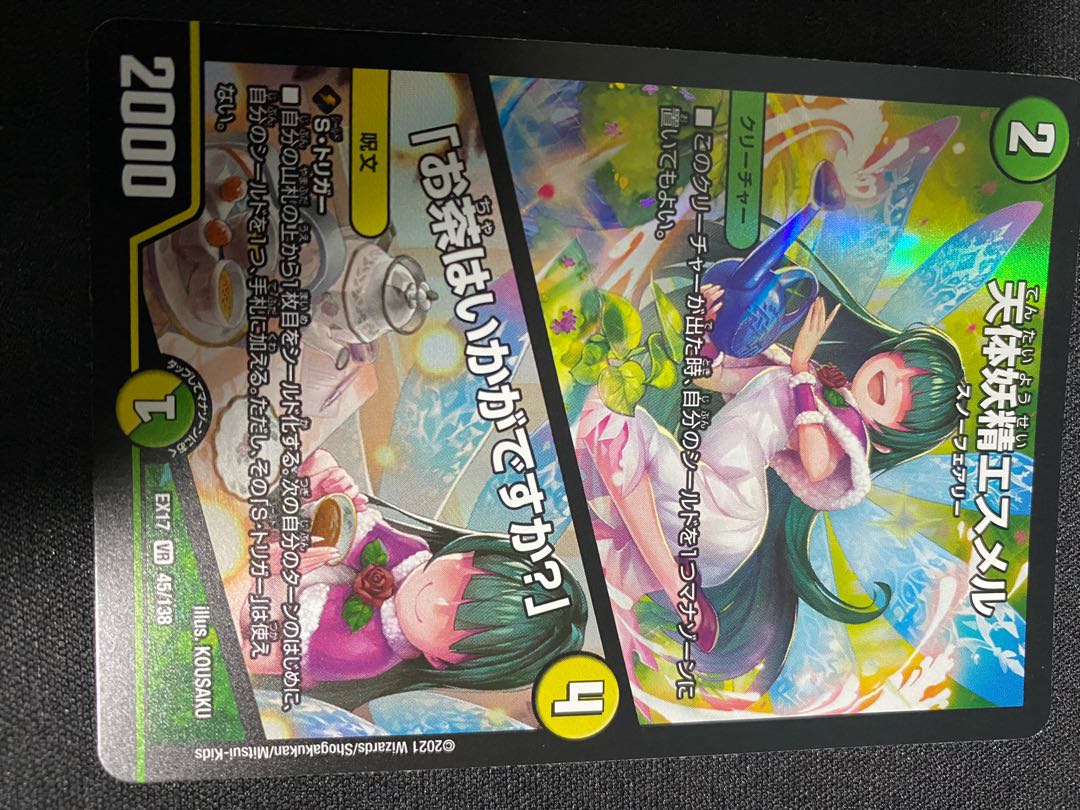 Esmer, the Celestial Fairy|"Would you like some tea?" VR 45/138