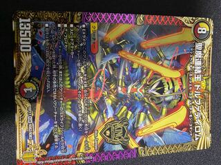 Holy Demon Consolidated King Dolfadilom KGM KM2/KM3