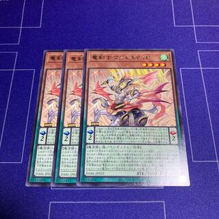 竜剣士マジェスティP レア JP023  ３枚