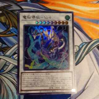 Dennou Sakai Kitsune - Senzen Ultra Rare