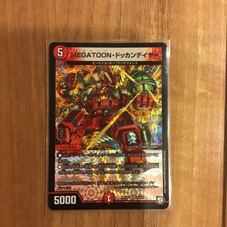 MEGATOONドッカンデイヤー