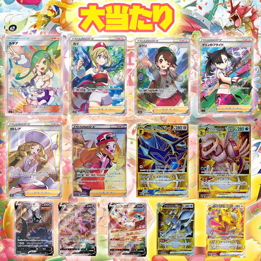 10口購入用】[認定出品者]高評価600突破！ポケカオリパ！期間限定特典