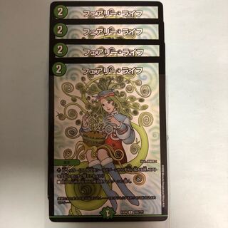 フェアリーライフ