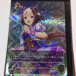 スペシャルウィーク（SP）一枚単品