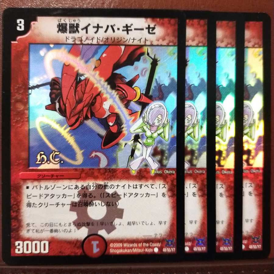 Set Discount Bakugyu Inaba Giese