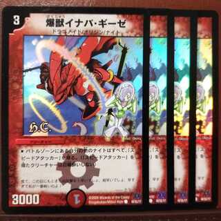 Set Discount Bakugyu Inaba Giese