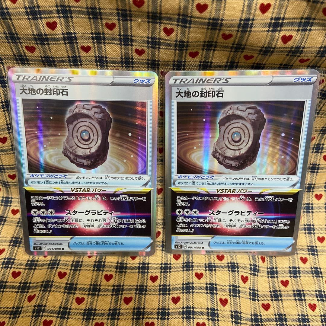 Forest Seal Stone / Large Ground Seal Stone Set