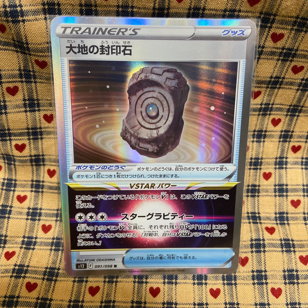 Forest Seal Stone / Large Ground Seal Stone Set