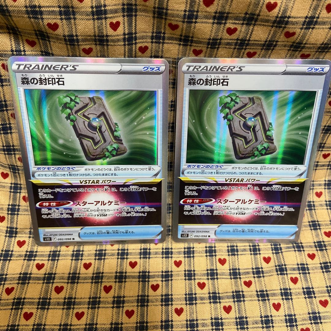 Forest Seal Stone / Large Ground Seal Stone Set