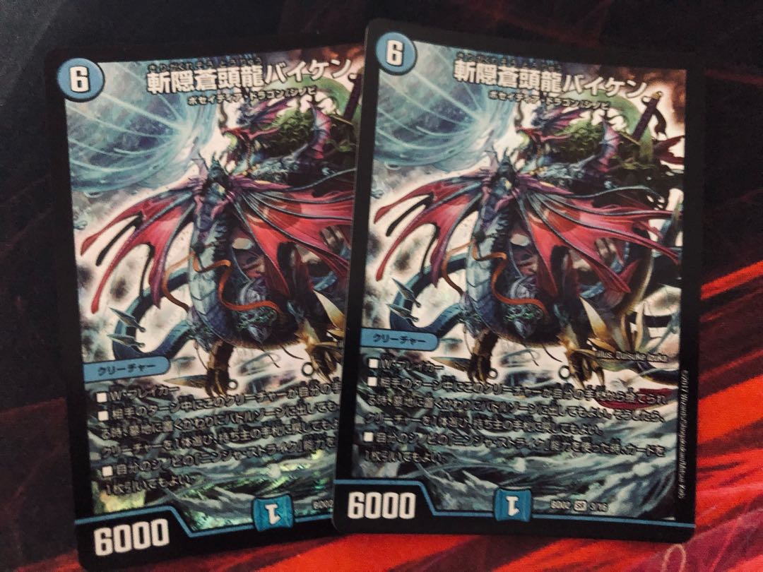 Duel Masters Zanagakure Sotou Ryu Baiken, 2 full art.