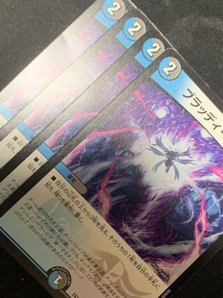 Bloody Typhoon U 35/84