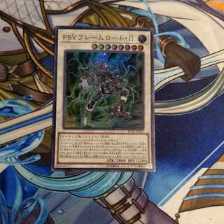 PSY-Framelord Omega Super Rare