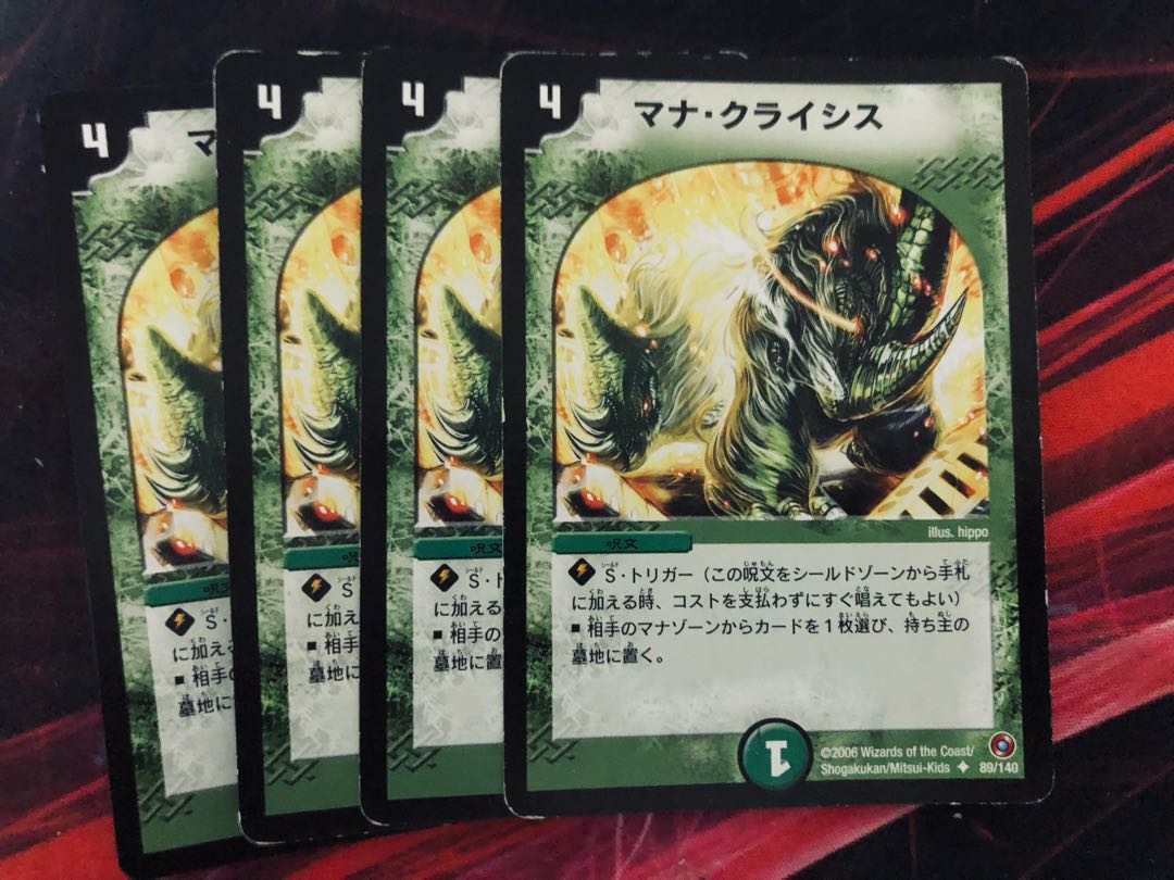 Mana Crisis 4 sheets