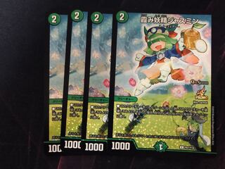 Jasmine the Hazy Fairy cs Promo 4 copies