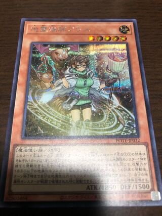 美品  地霊媒師アウス シークレット/遊戯王カード