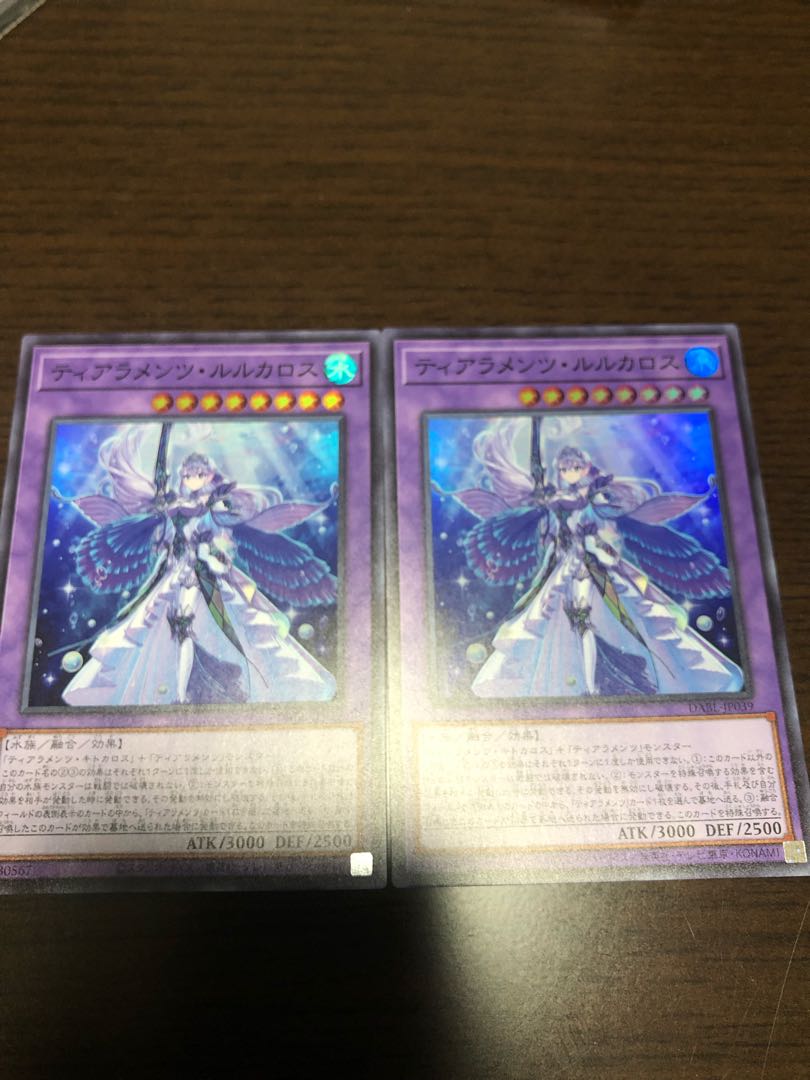 美品  ティアラメンツ・ルルカロス スーパーレア2枚/遊戯王カード