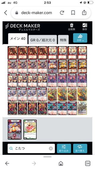 red mono-gaga gaga gaga