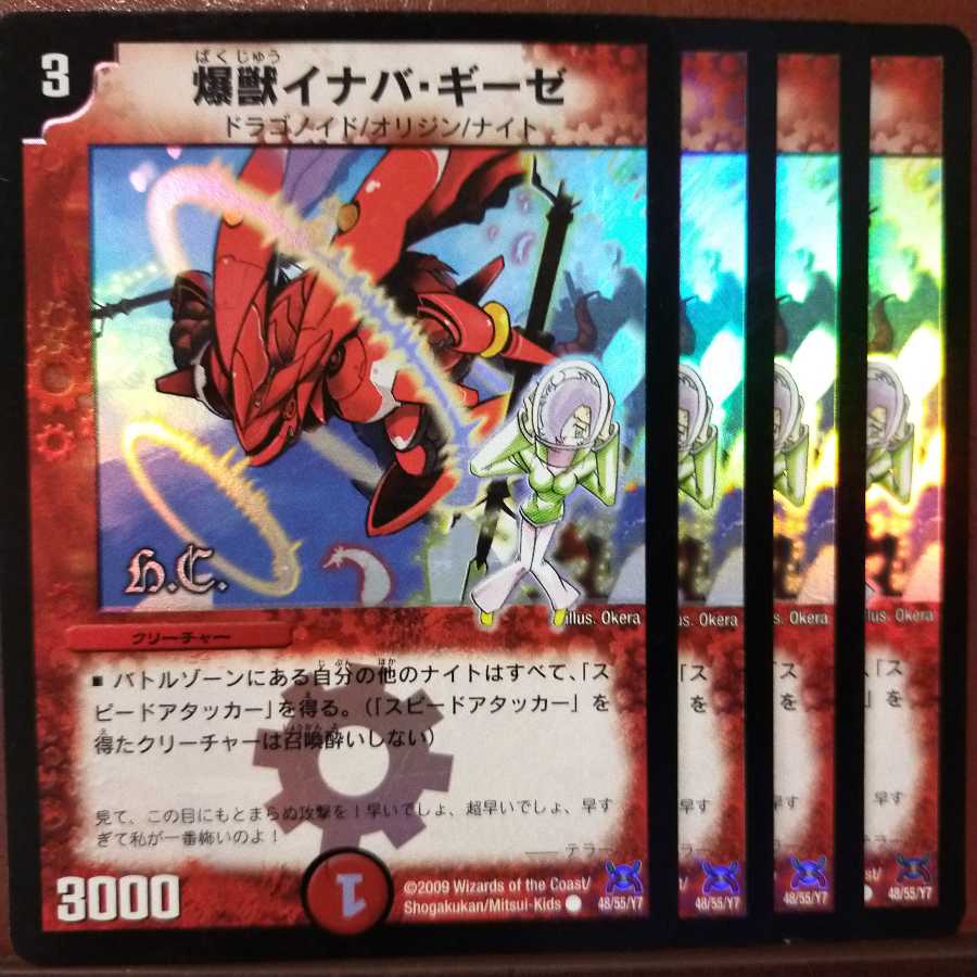 Set Discount Bakugyu Inaba Giese