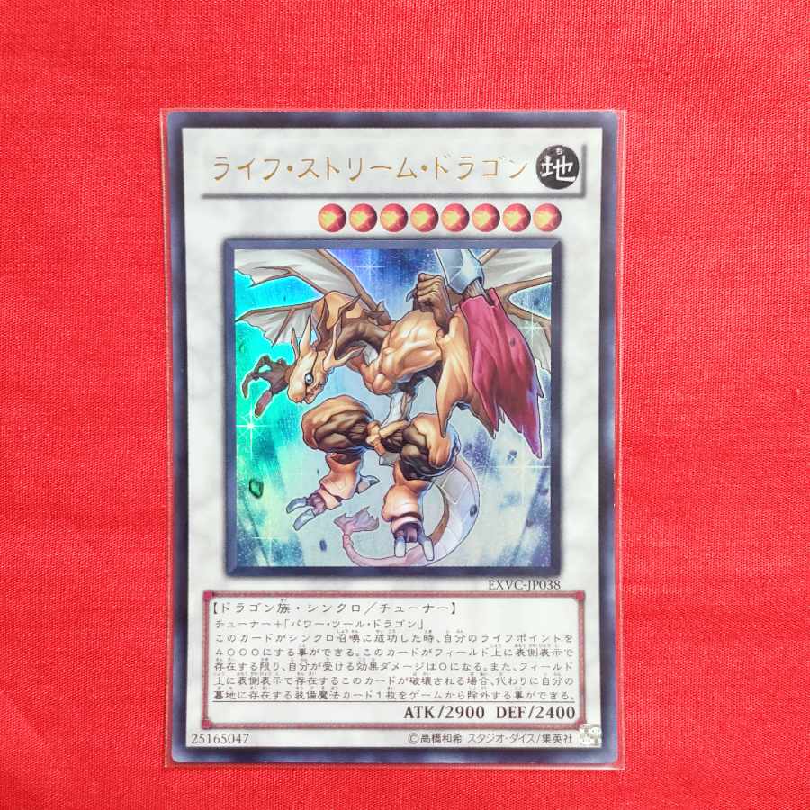 Life Stream Dragon Ultra Rare JP038