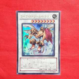 ライフ・ストリーム・ドラゴン ウルトラレア JP038