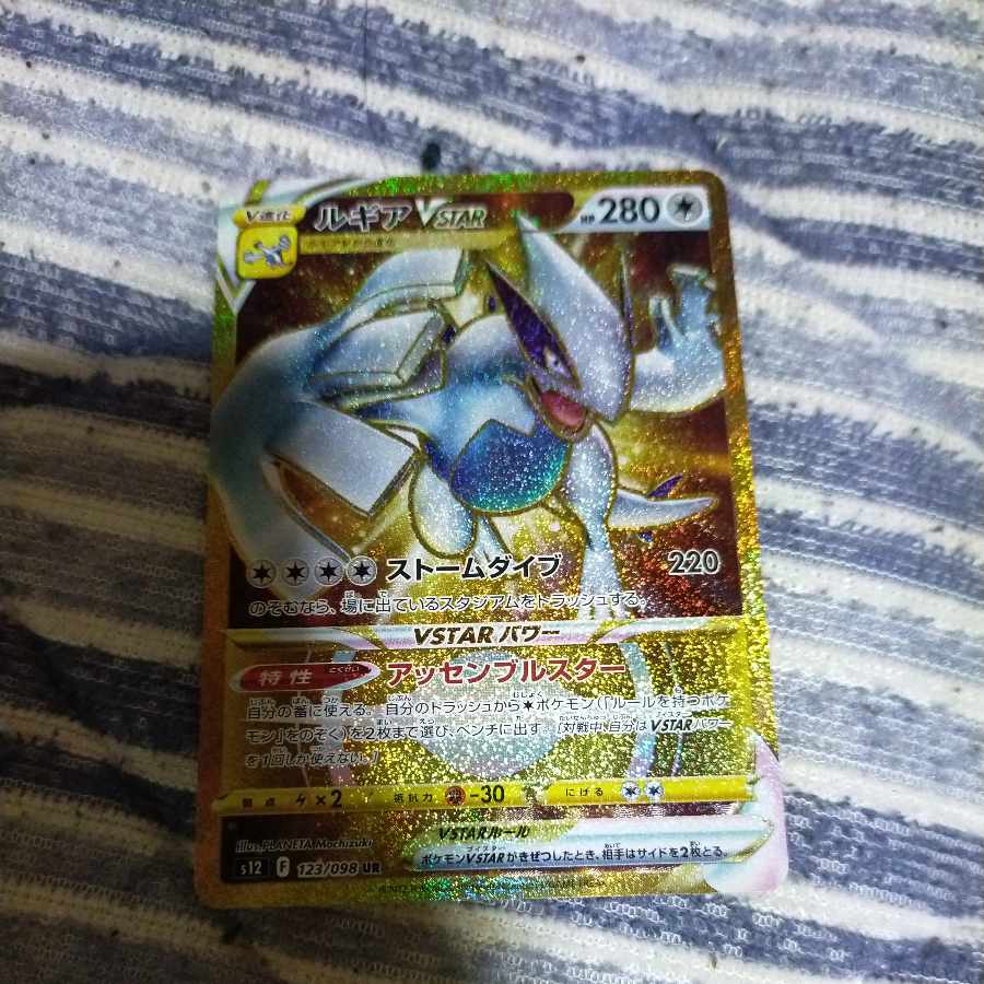 60 Off ポケモンカード ルギアvstar Ur ポケモンカードゲーム Pharmacy Uokerbala Edu Iq