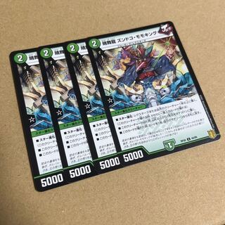 晴舞龍 ズンドコ・モモキング U 44/95