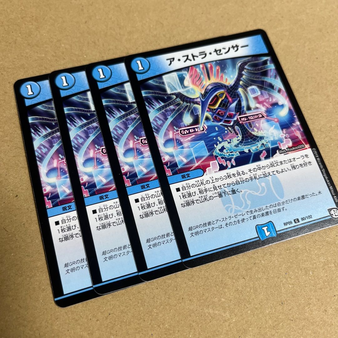 A stra Sensor C 80/102