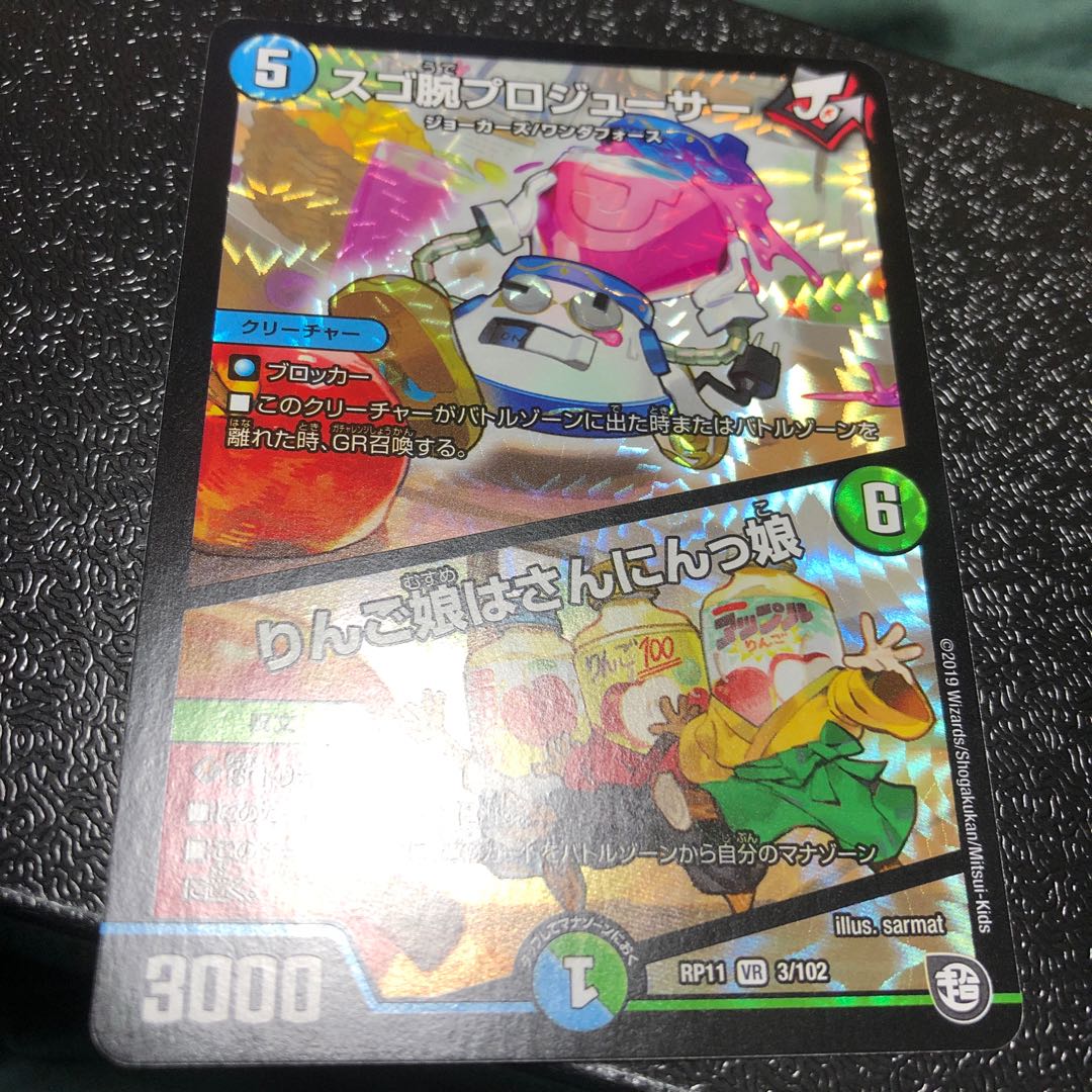 スゴ腕プロジューサー