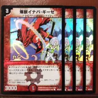 Set Discount Bakugyu Inaba Giese